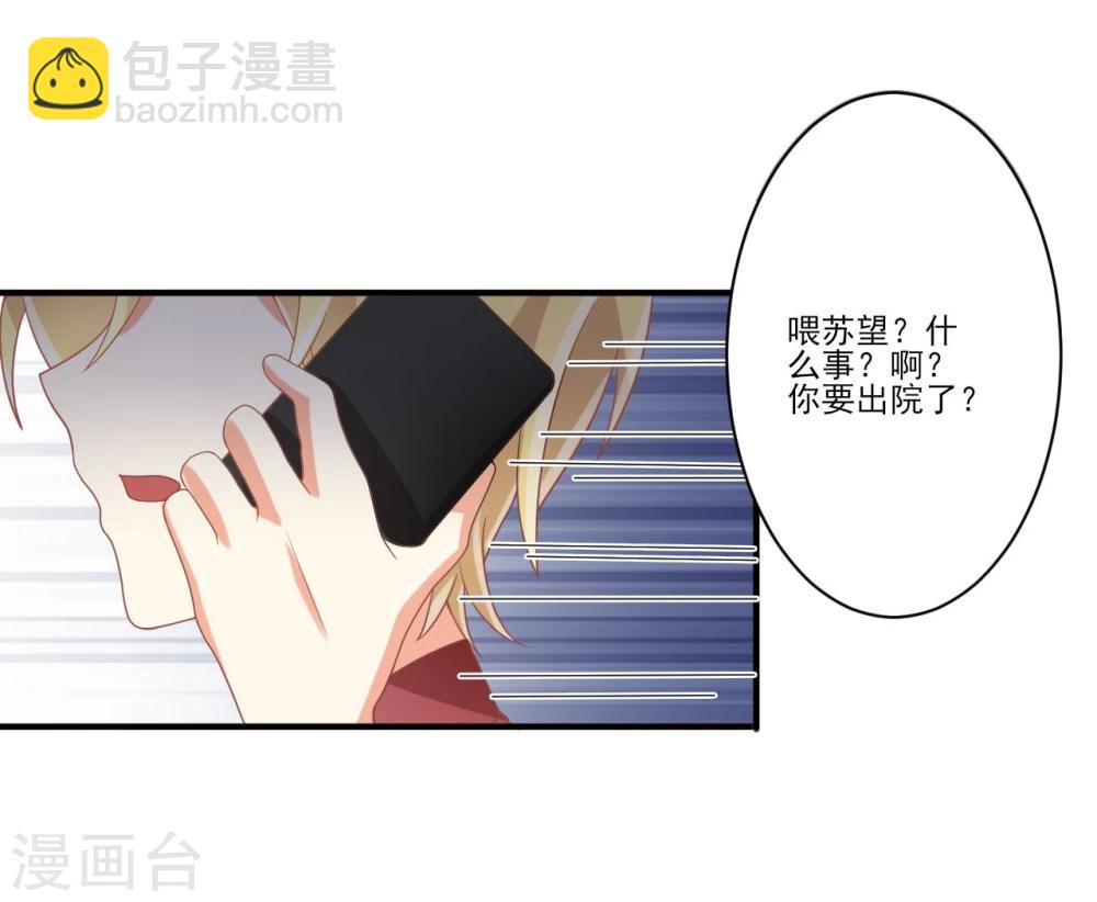 《从0到1的重生》第54话 难道她认识我 第22页