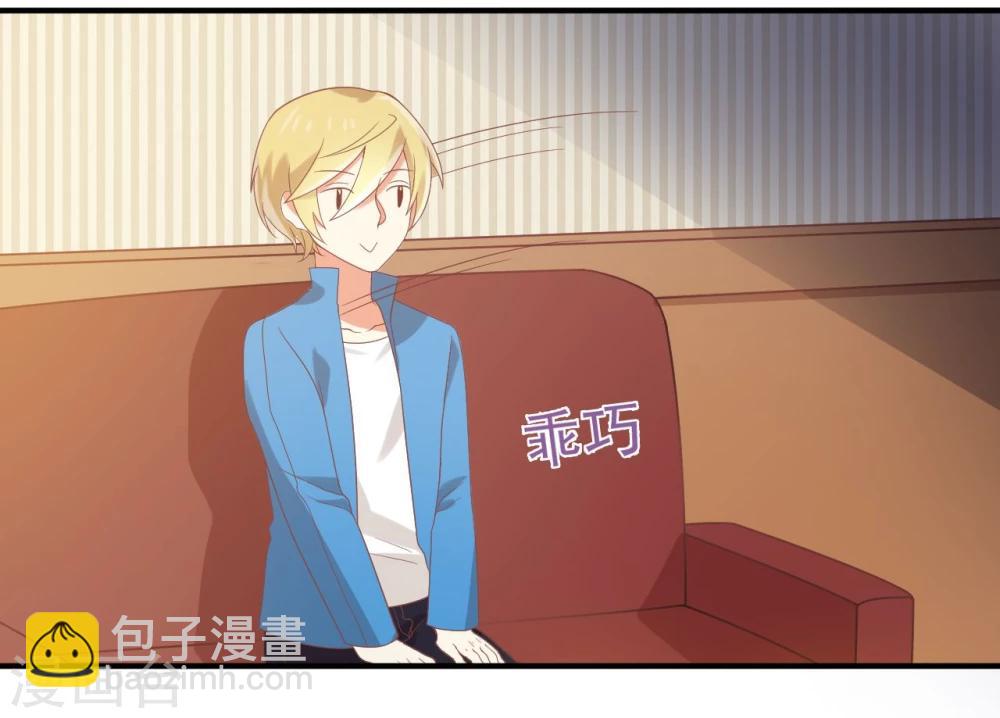 《从0到1的重生》第54话 难道她认识我 第4页