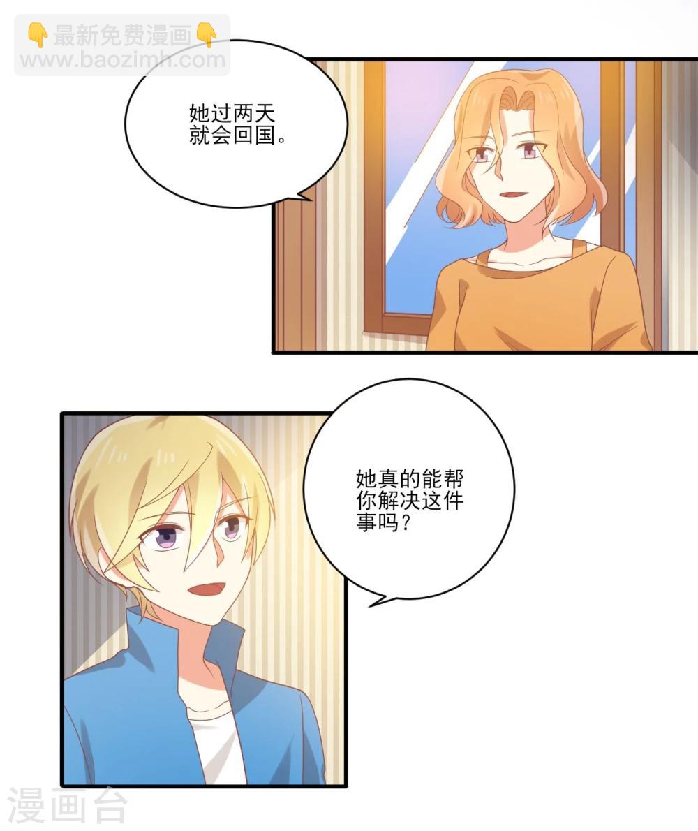《从0到1的重生》第54话 难道她认识我 第5页