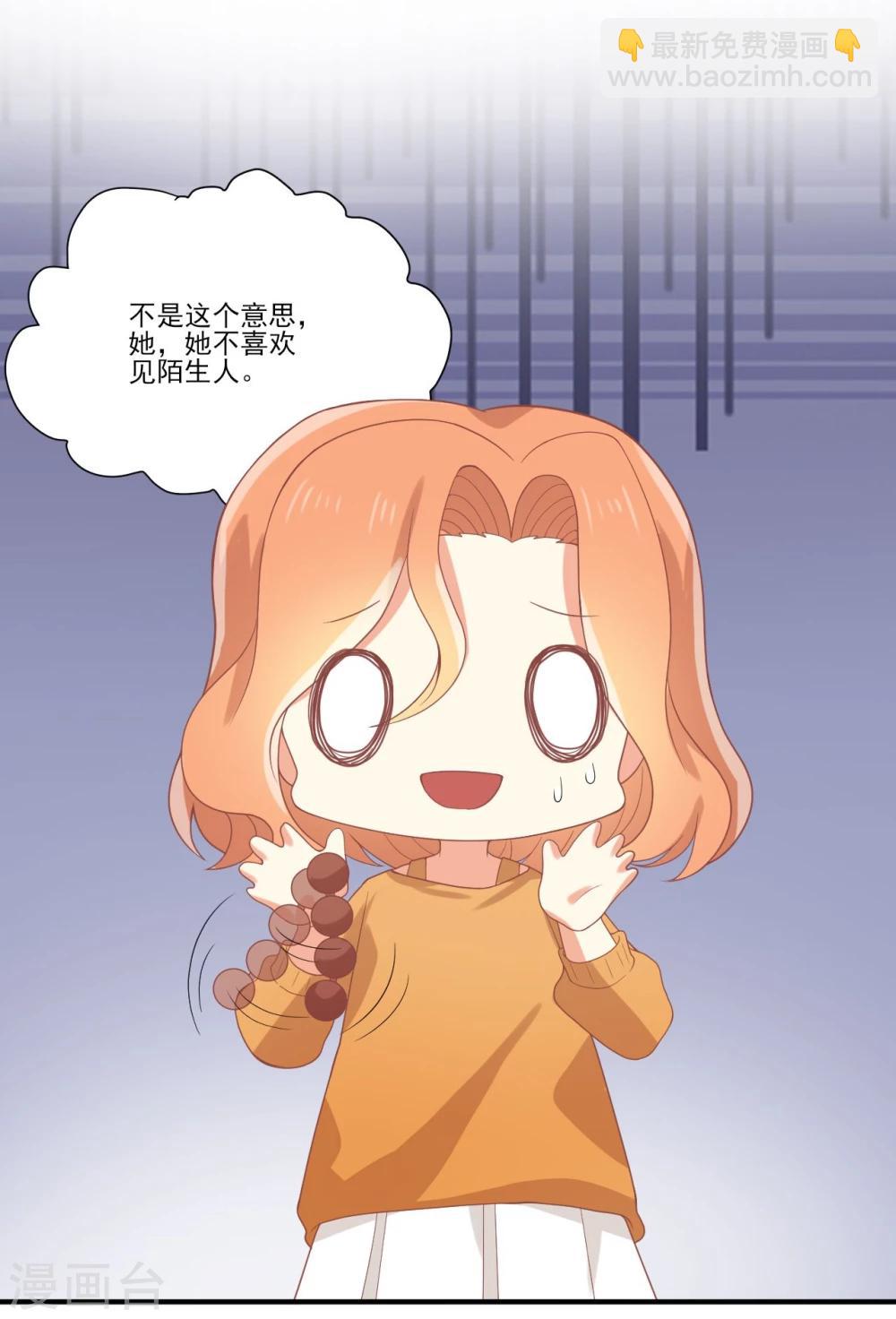 《从0到1的重生》第54话 难道她认识我 第9页