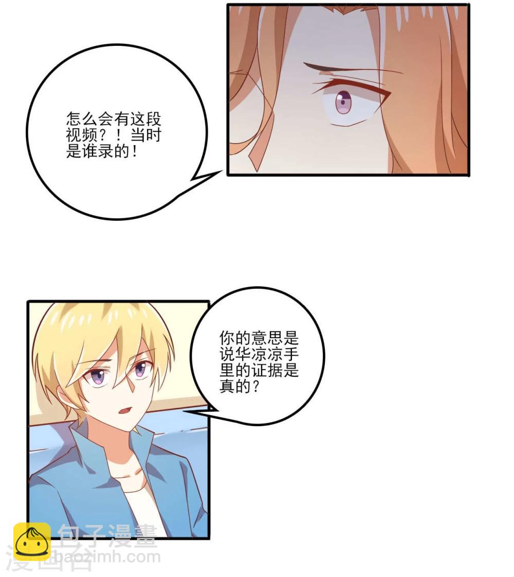 《从0到1的重生》第53话 我该怎么办 第13页