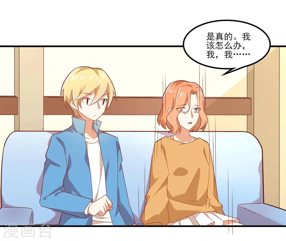 《从0到1的重生》第53话 我该怎么办 第14页