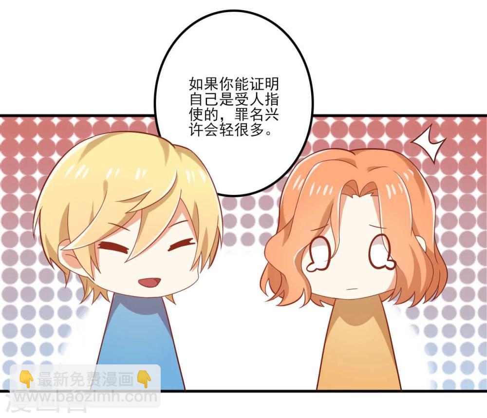 《从0到1的重生》第53话 我该怎么办 第18页