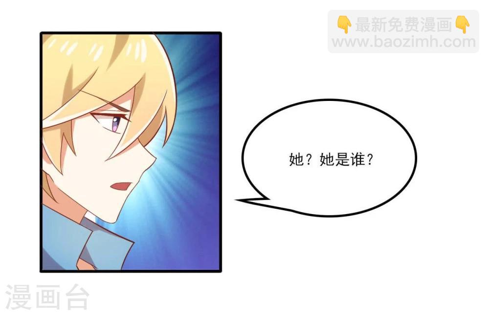 《从0到1的重生》第53话 我该怎么办 第20页