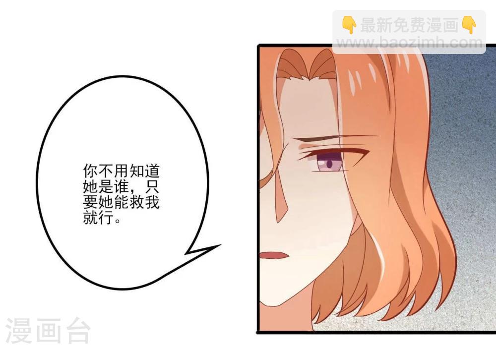 《从0到1的重生》第53话 我该怎么办 第21页