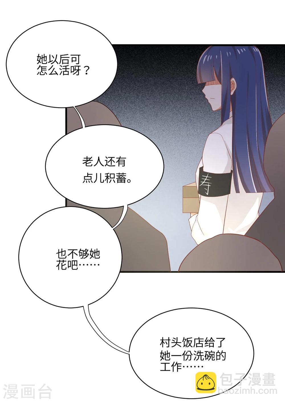 《从0到1的重生》第59话 应有的惩罚 第10页