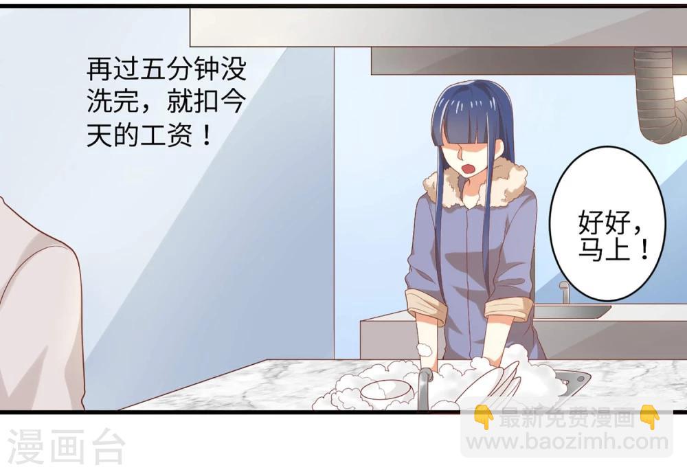 《从0到1的重生》第59话 应有的惩罚 第11页