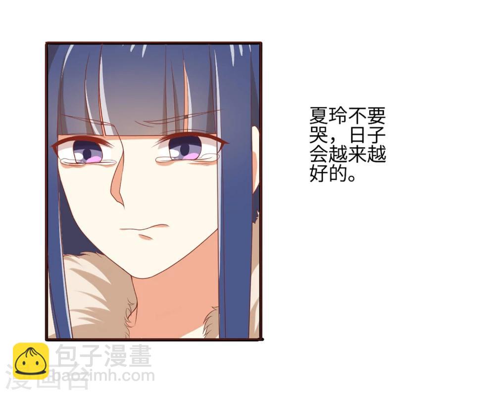《从0到1的重生》第59话 应有的惩罚 第12页