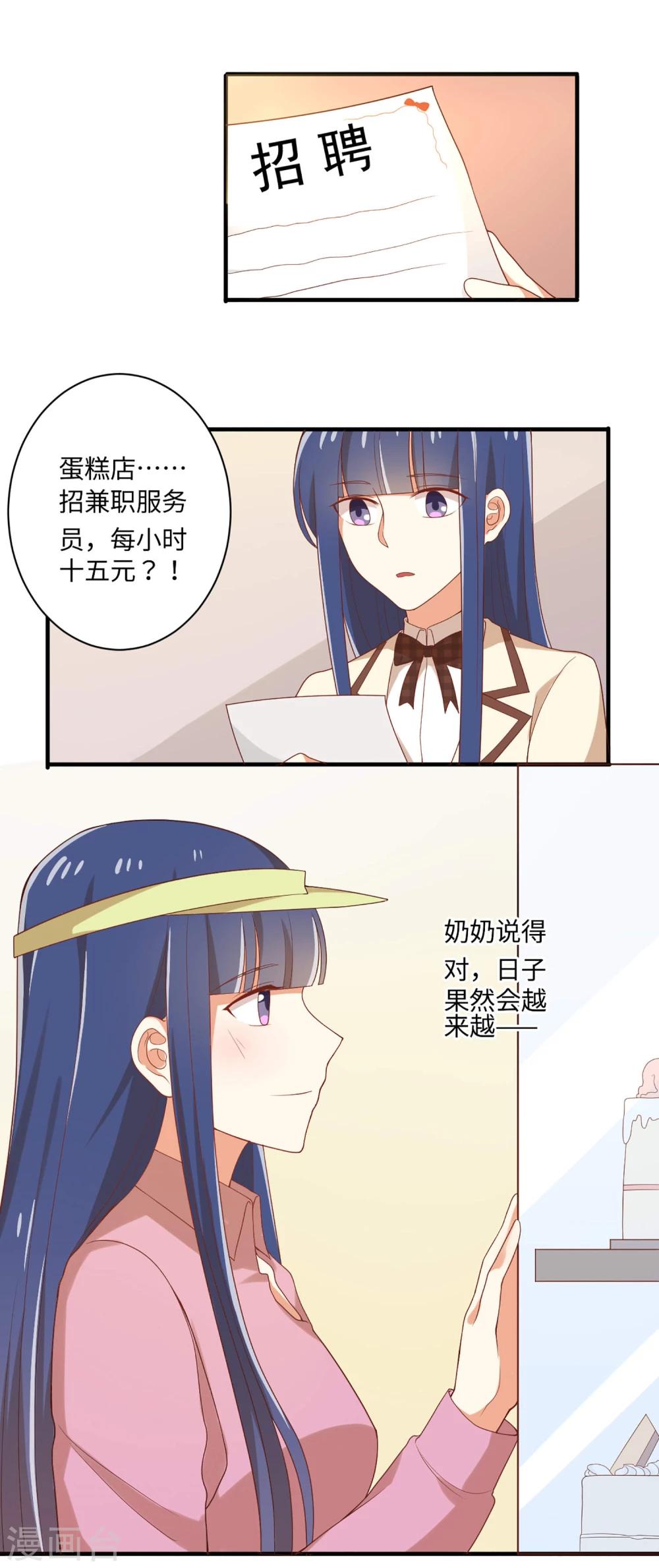 《从0到1的重生》第59话 应有的惩罚 第13页