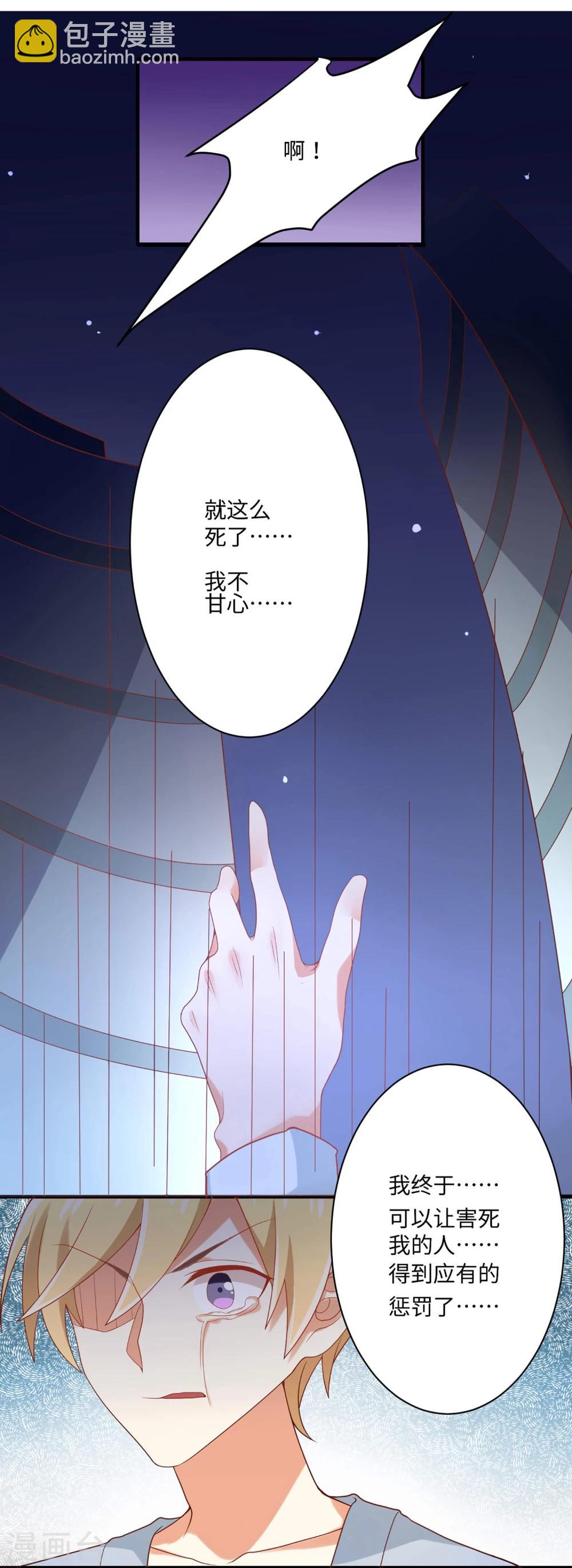 《从0到1的重生》第59话 应有的惩罚 第14页