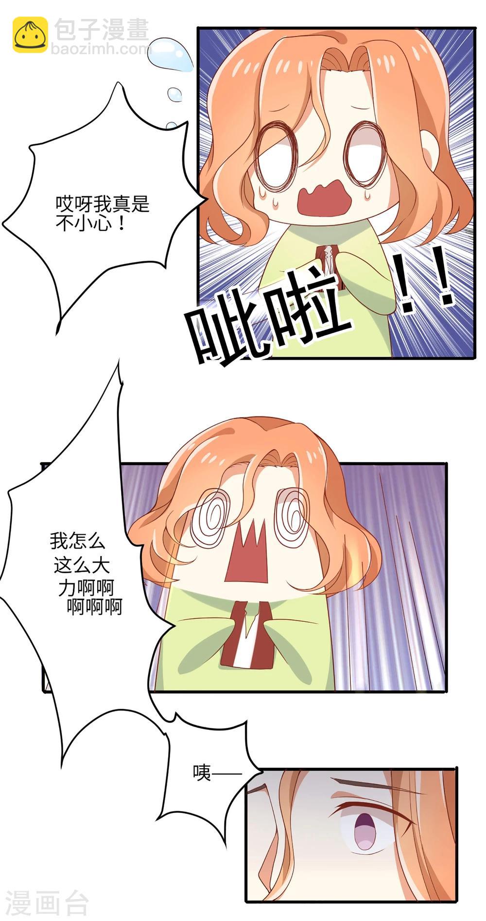 《从0到1的重生》第59话 应有的惩罚 第16页