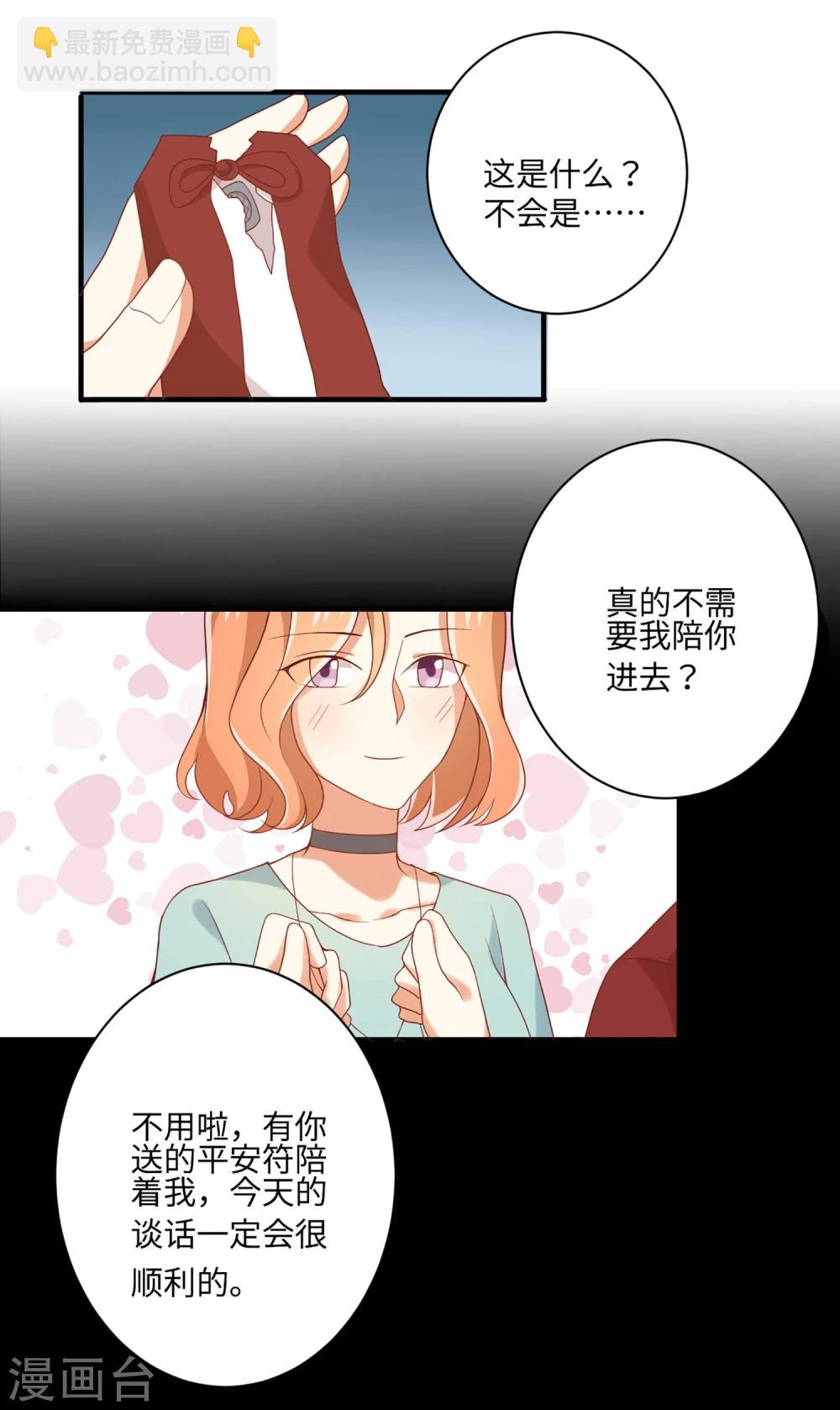 《从0到1的重生》第59话 应有的惩罚 第17页
