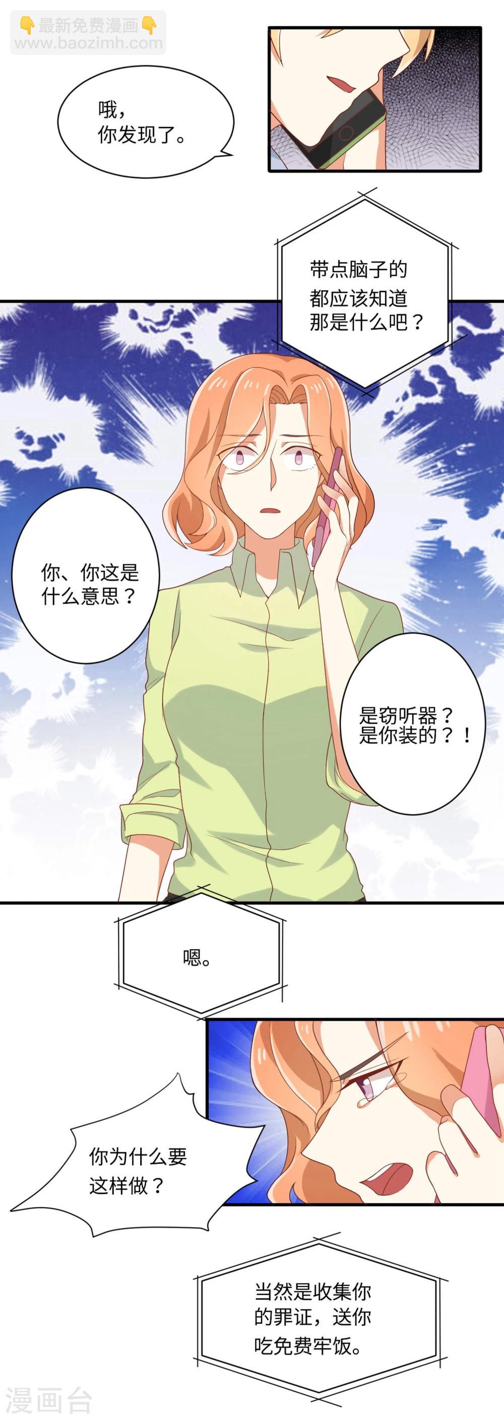 《从0到1的重生》第59话 应有的惩罚 第19页