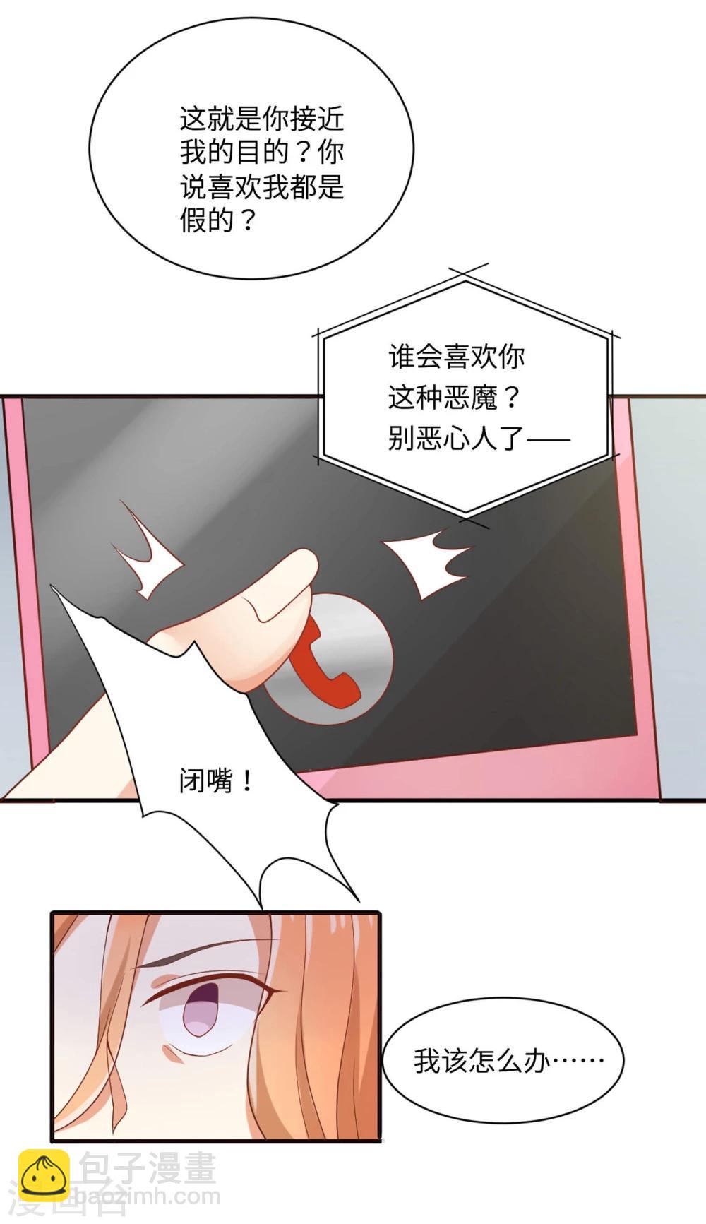 《从0到1的重生》第59话 应有的惩罚 第20页