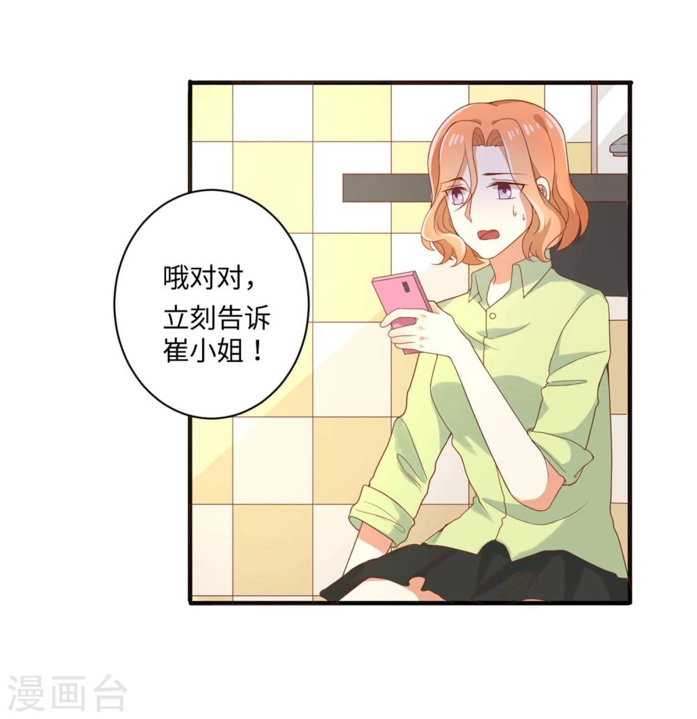 《从0到1的重生》第59话 应有的惩罚 第21页