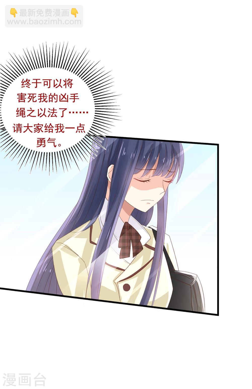 《从0到1的重生》第59话 应有的惩罚 第22页
