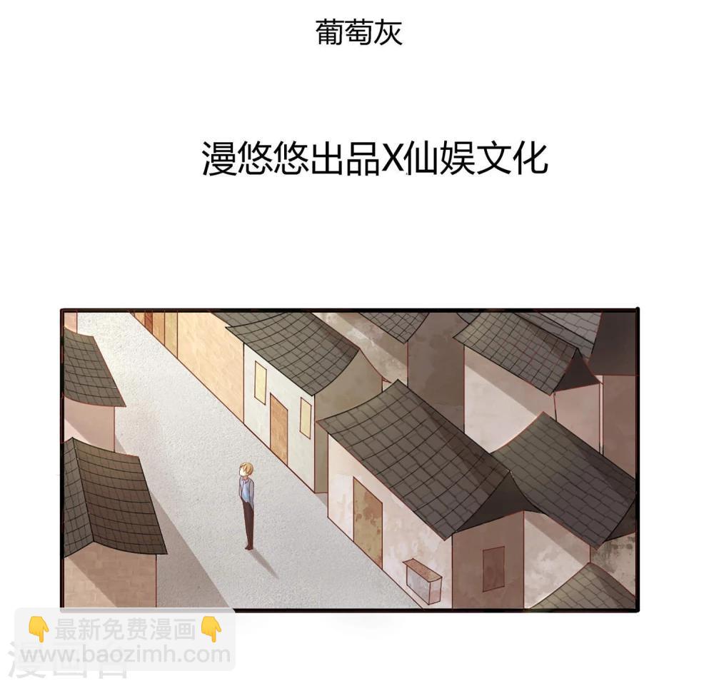 《从0到1的重生》第59话 应有的惩罚 第2页