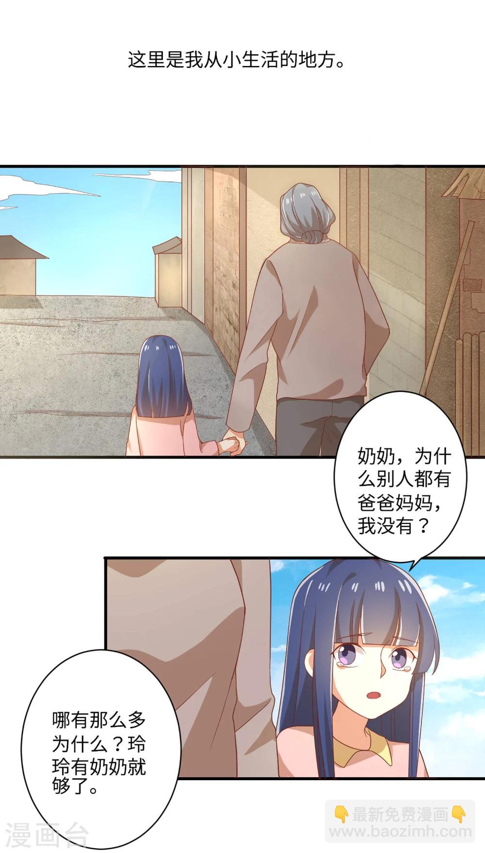 《从0到1的重生》第59话 应有的惩罚 第3页