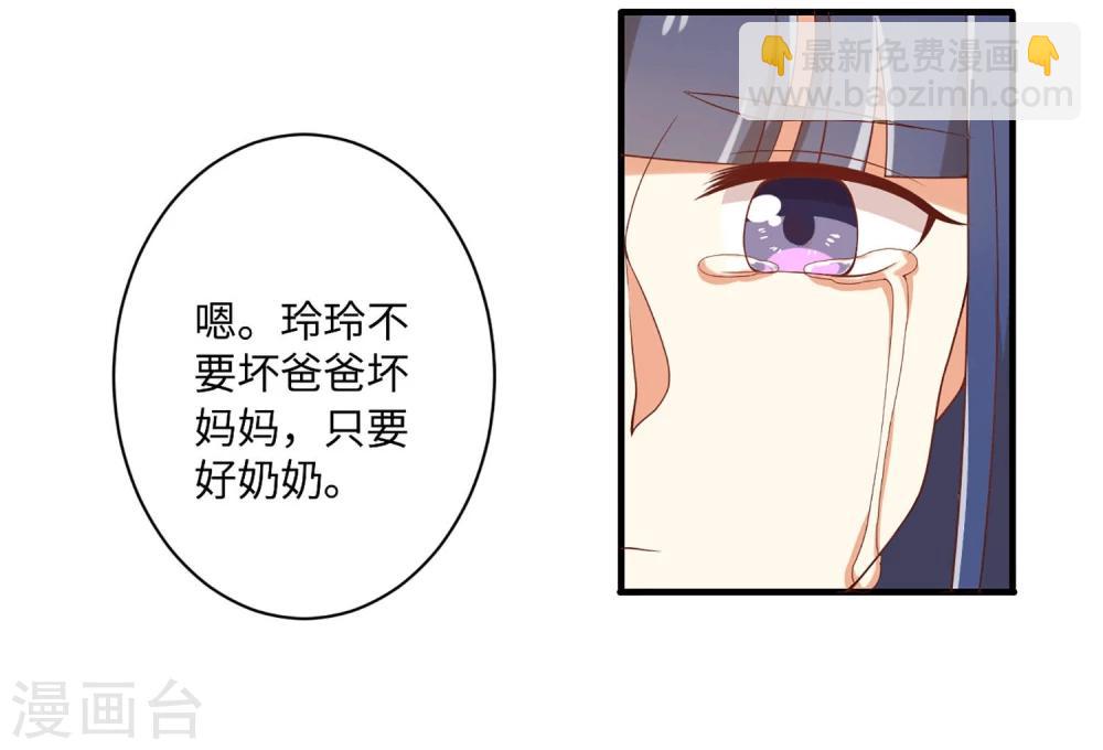 《从0到1的重生》第59话 应有的惩罚 第4页