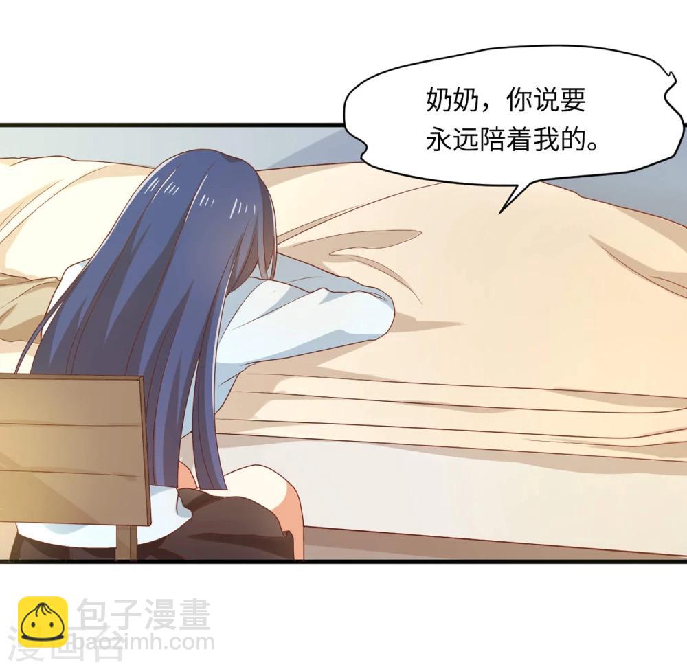 《从0到1的重生》第59话 应有的惩罚 第8页