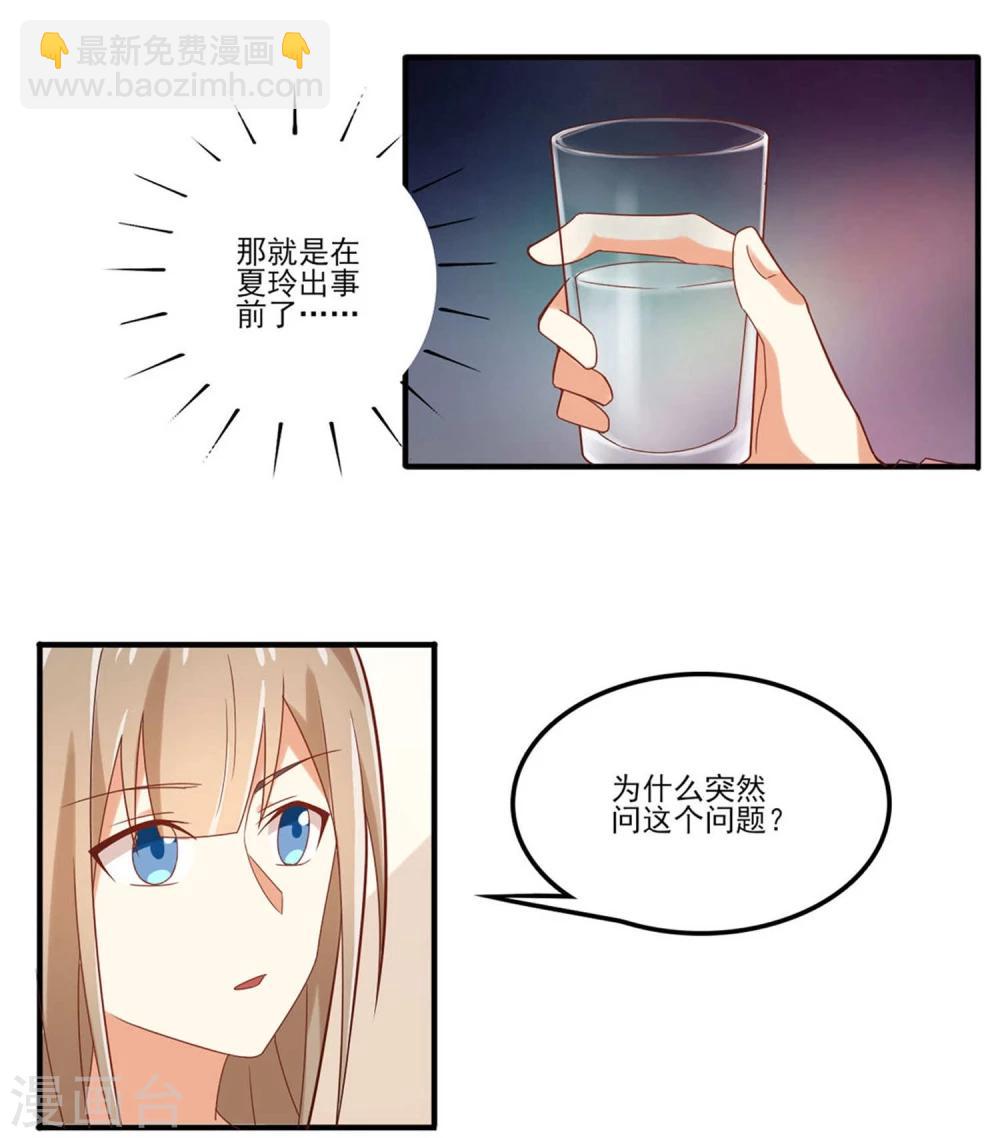 《从0到1的重生》第57话 为什么你总是阻止我跟女生来往 第10页