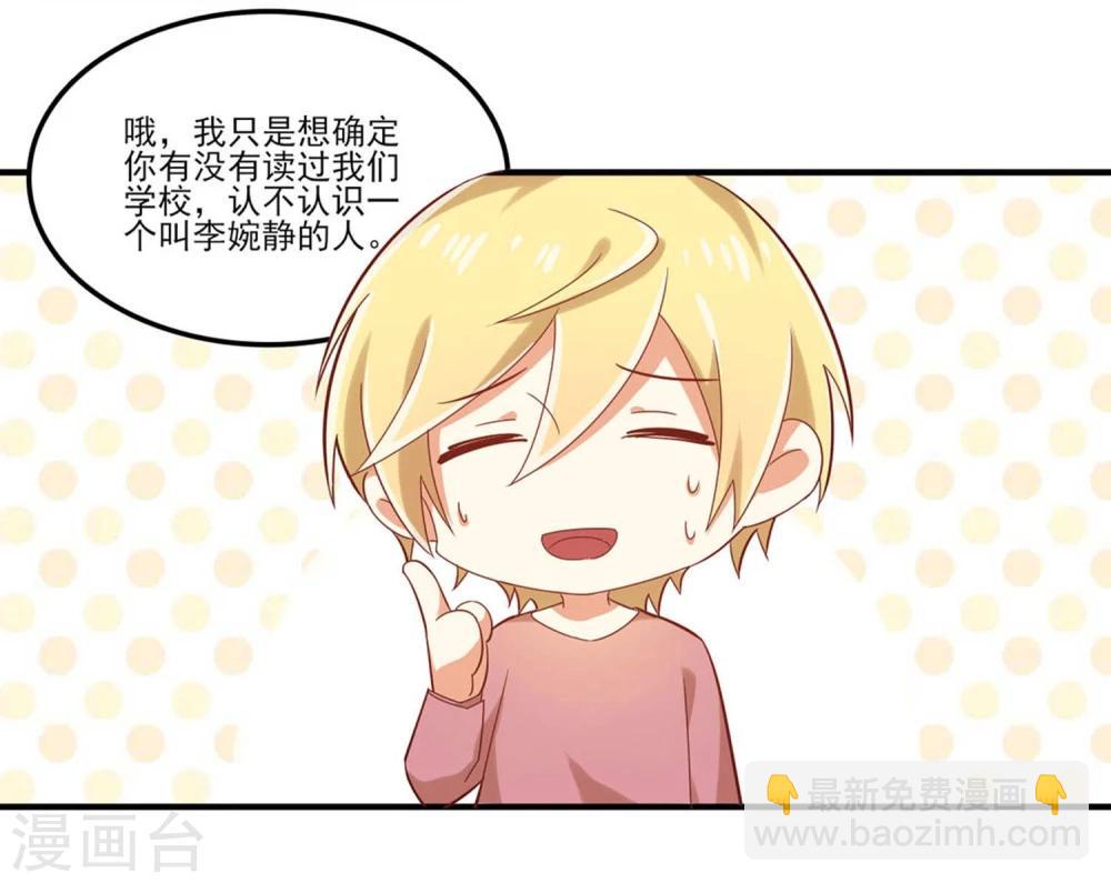 《从0到1的重生》第57话 为什么你总是阻止我跟女生来往 第11页