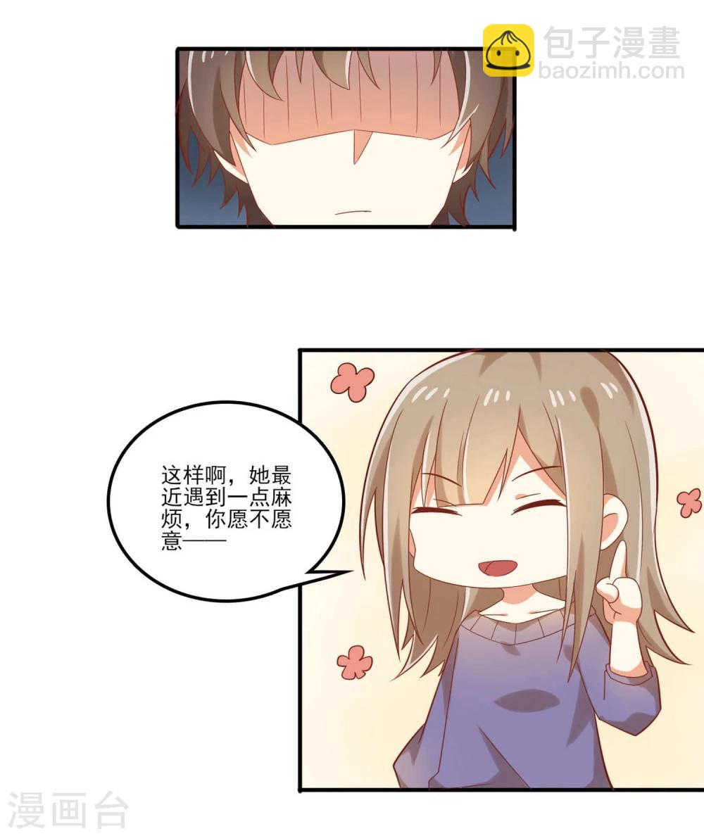 《从0到1的重生》第57话 为什么你总是阻止我跟女生来往 第14页