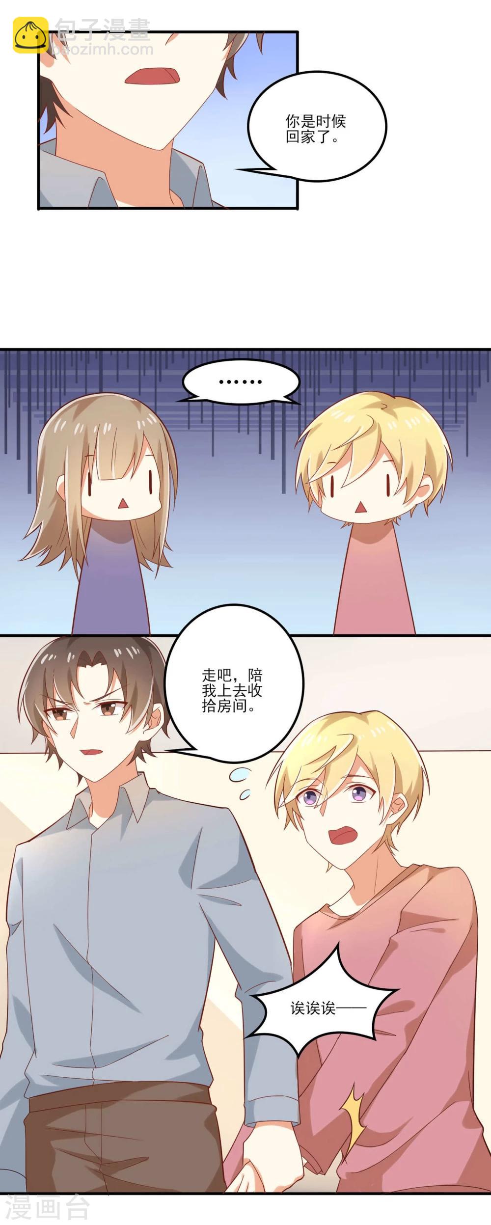 《从0到1的重生》第57话 为什么你总是阻止我跟女生来往 第15页