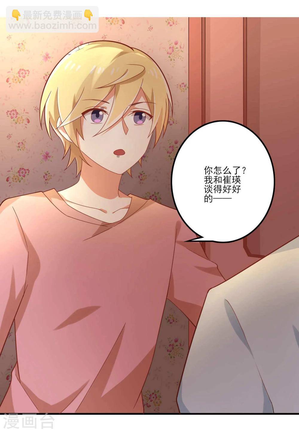 《从0到1的重生》第57话 为什么你总是阻止我跟女生来往 第17页