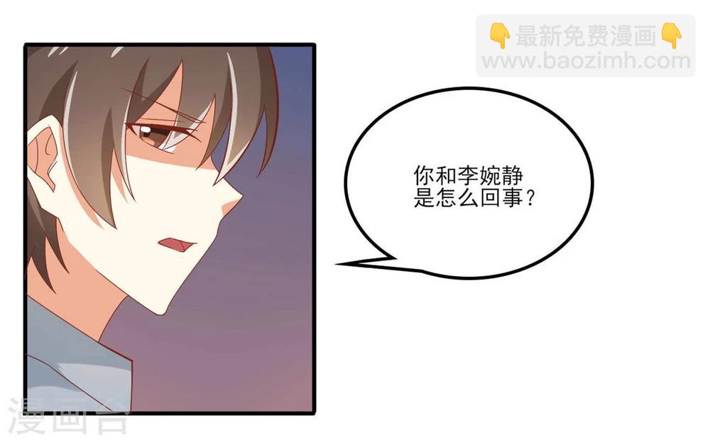 《从0到1的重生》第57话 为什么你总是阻止我跟女生来往 第18页