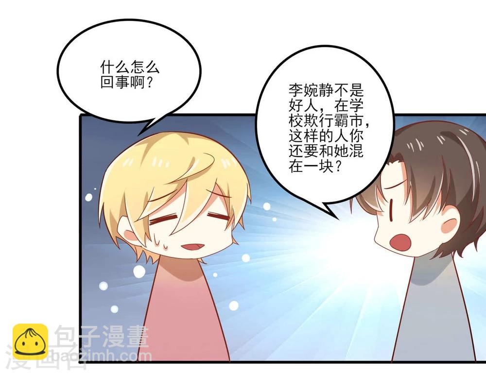 《从0到1的重生》第57话 为什么你总是阻止我跟女生来往 第19页