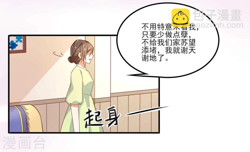 《从0到1的重生》第57话 为什么你总是阻止我跟女生来往 第2页
