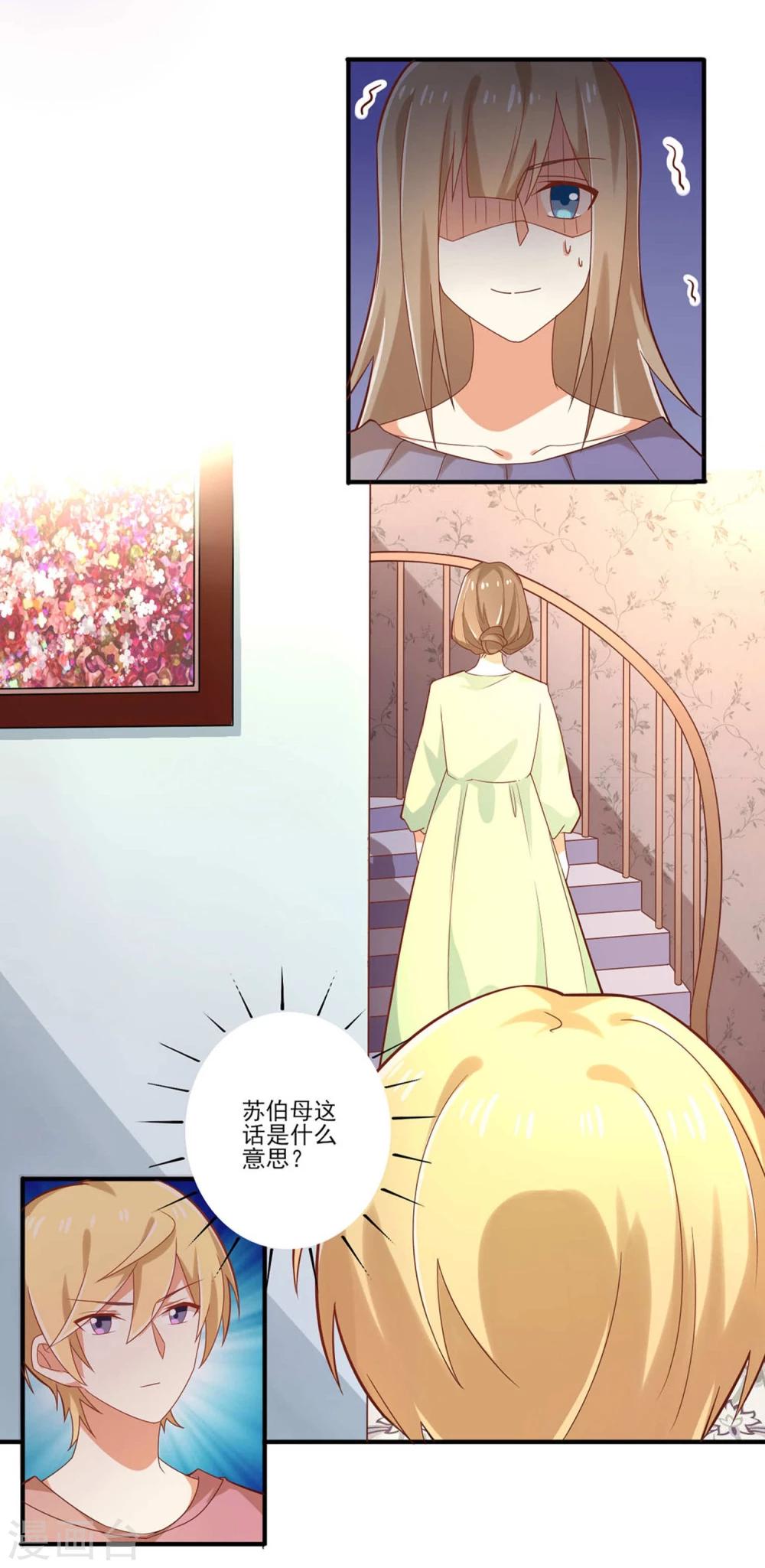 《从0到1的重生》第57话 为什么你总是阻止我跟女生来往 第3页