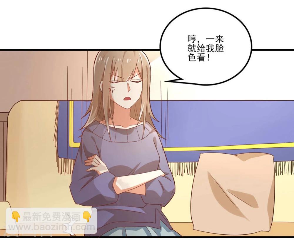 《从0到1的重生》第57话 为什么你总是阻止我跟女生来往 第4页