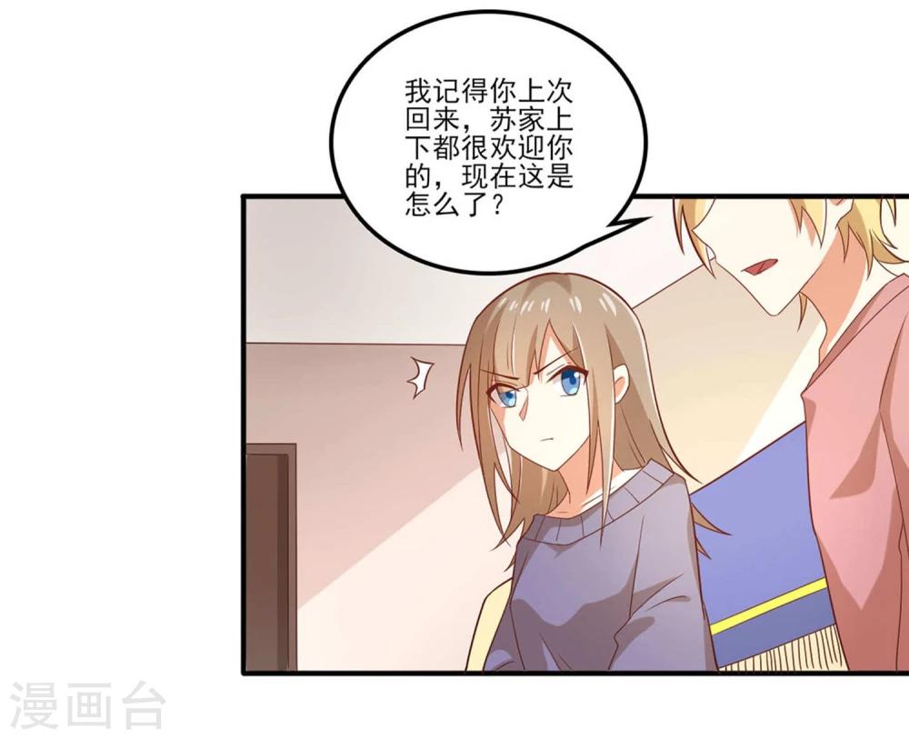 《从0到1的重生》第57话 为什么你总是阻止我跟女生来往 第5页