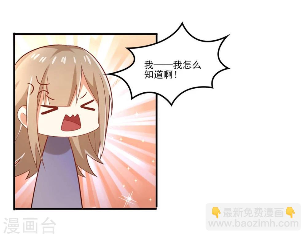 《从0到1的重生》第57话 为什么你总是阻止我跟女生来往 第6页