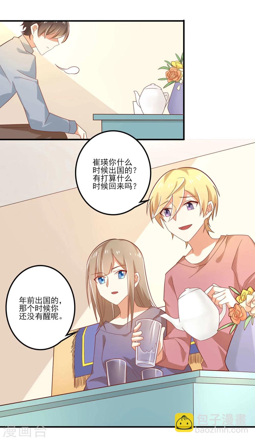 《从0到1的重生》第57话 为什么你总是阻止我跟女生来往 第9页