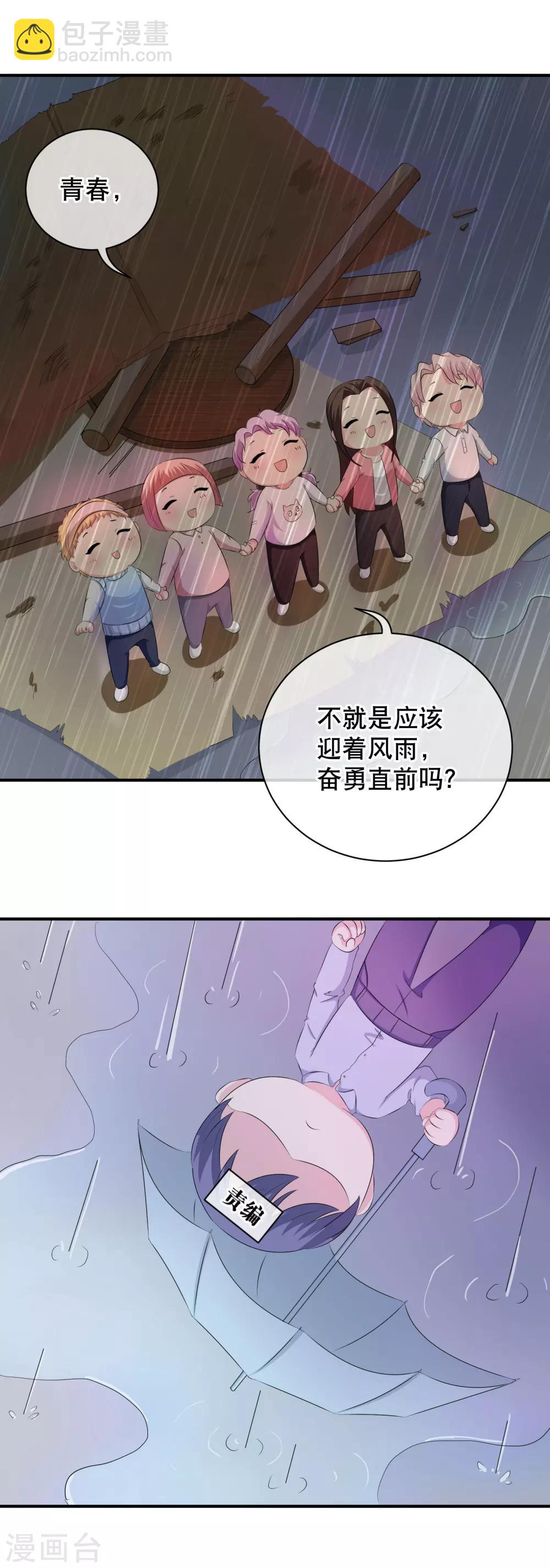 《从0到1的重生》你愿意为梦想付费吗 第15页