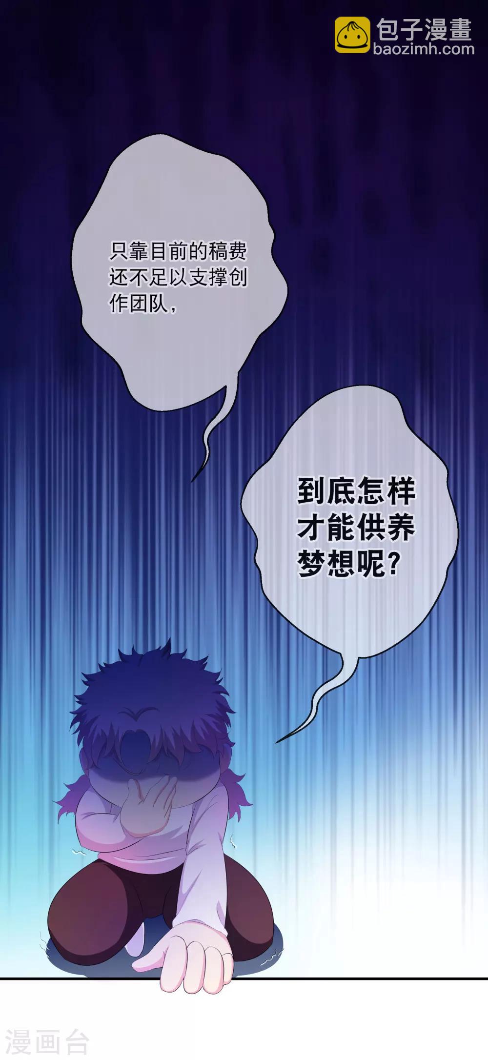 《从0到1的重生》你愿意为梦想付费吗 第21页