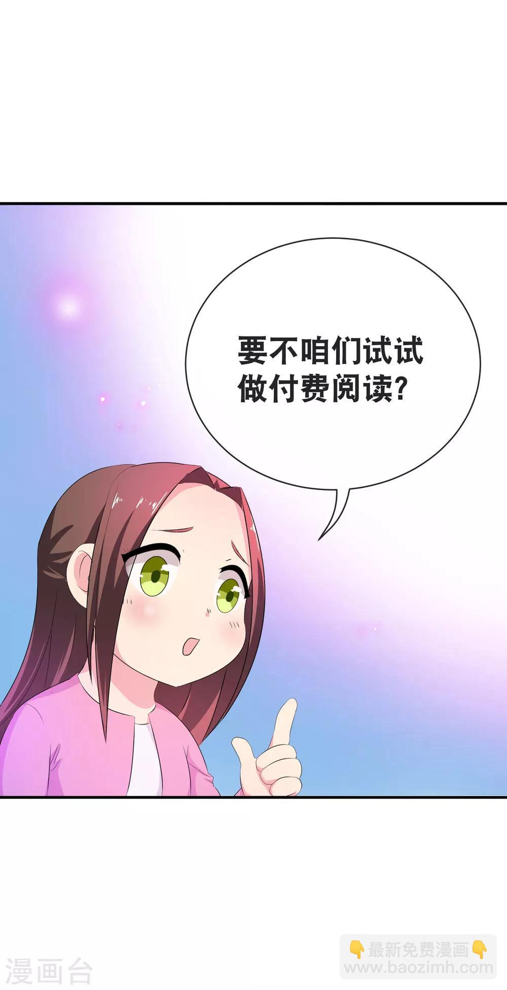 《从0到1的重生》你愿意为梦想付费吗 第22页