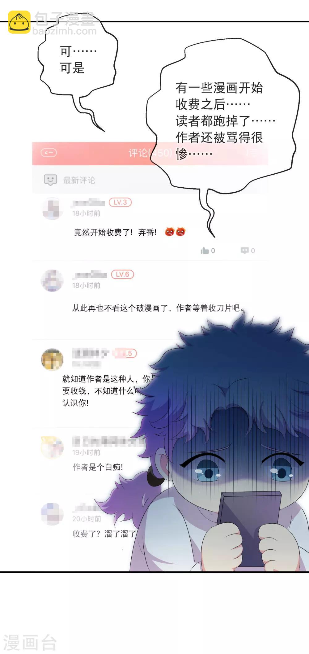 《从0到1的重生》你愿意为梦想付费吗 第23页