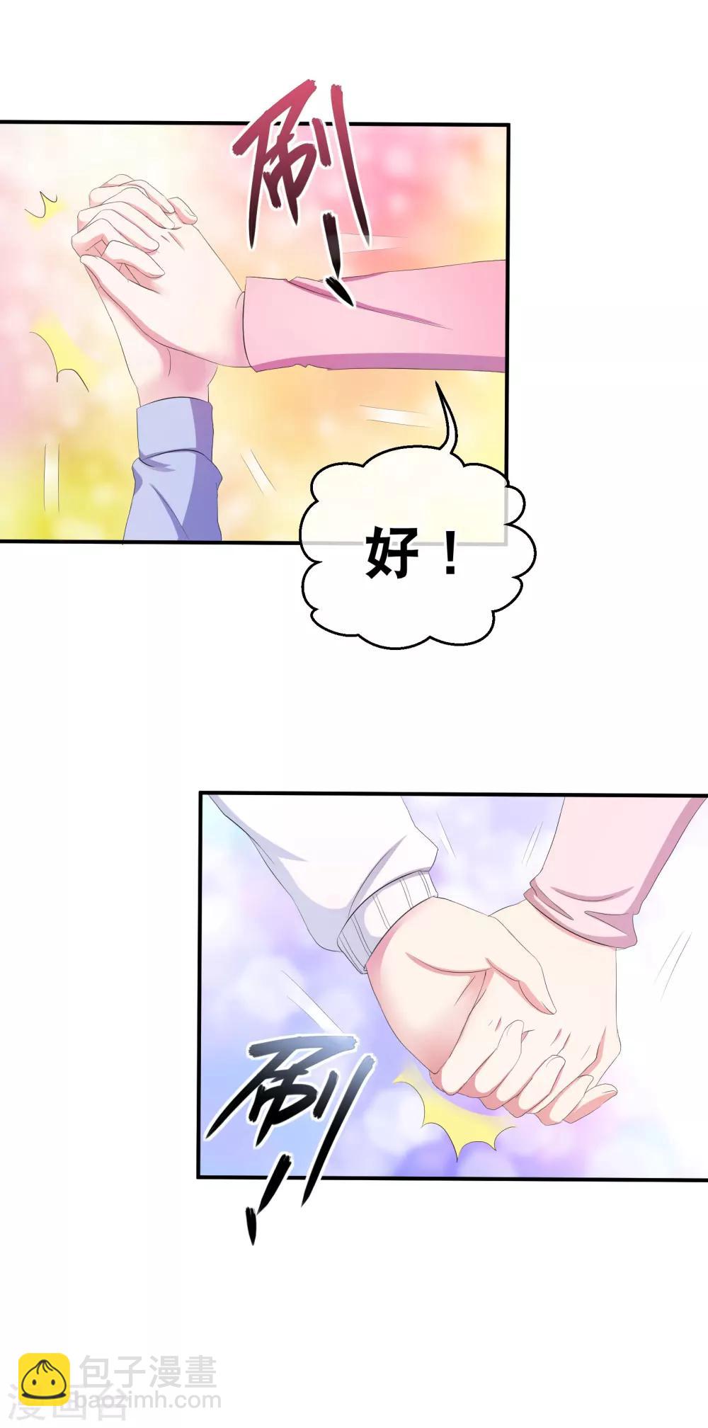 《从0到1的重生》你愿意为梦想付费吗 第30页