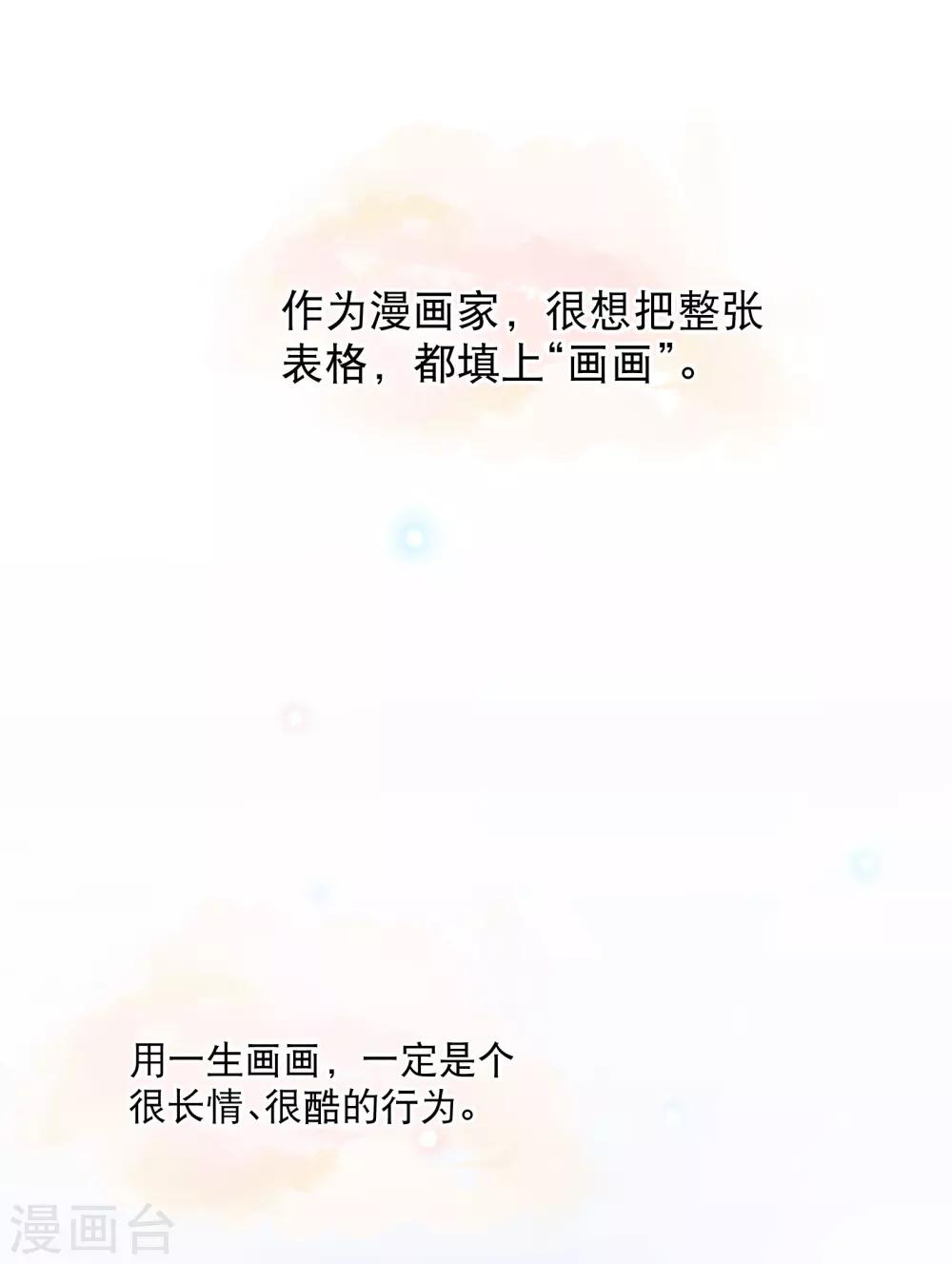 《从0到1的重生》你愿意为梦想付费吗 第3页