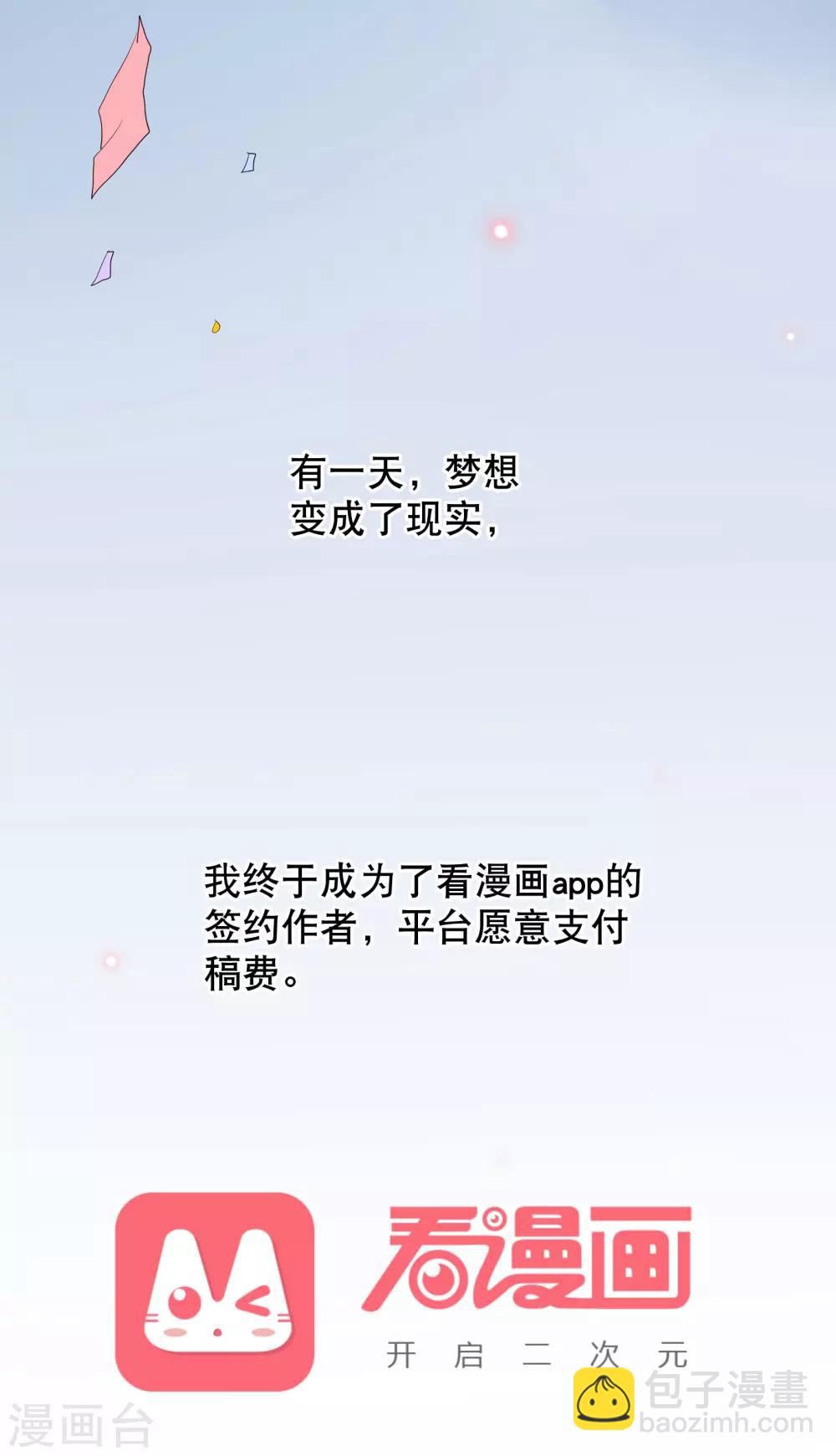 《从0到1的重生》你愿意为梦想付费吗 第7页