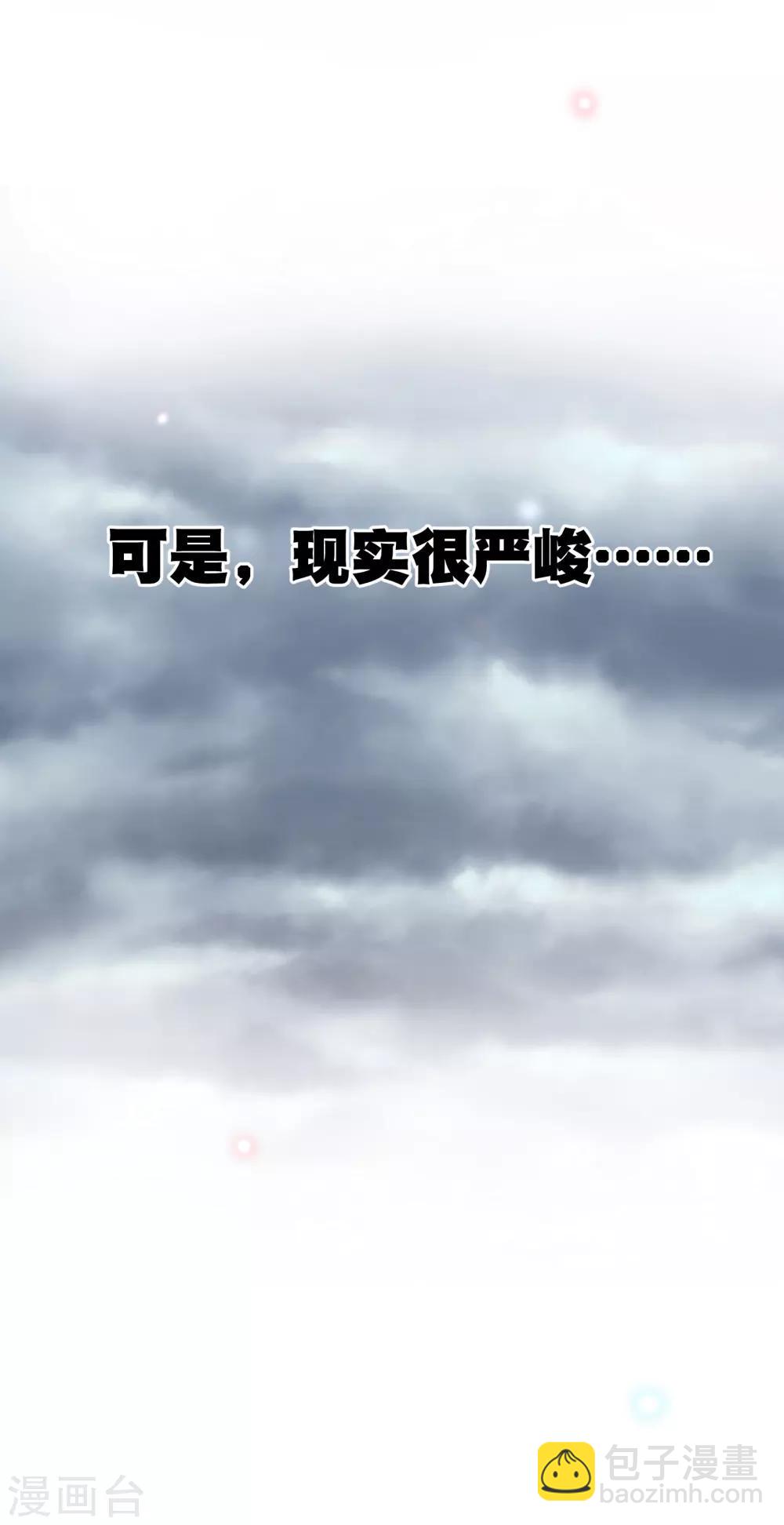 《从0到1的重生》你愿意为梦想付费吗 第8页