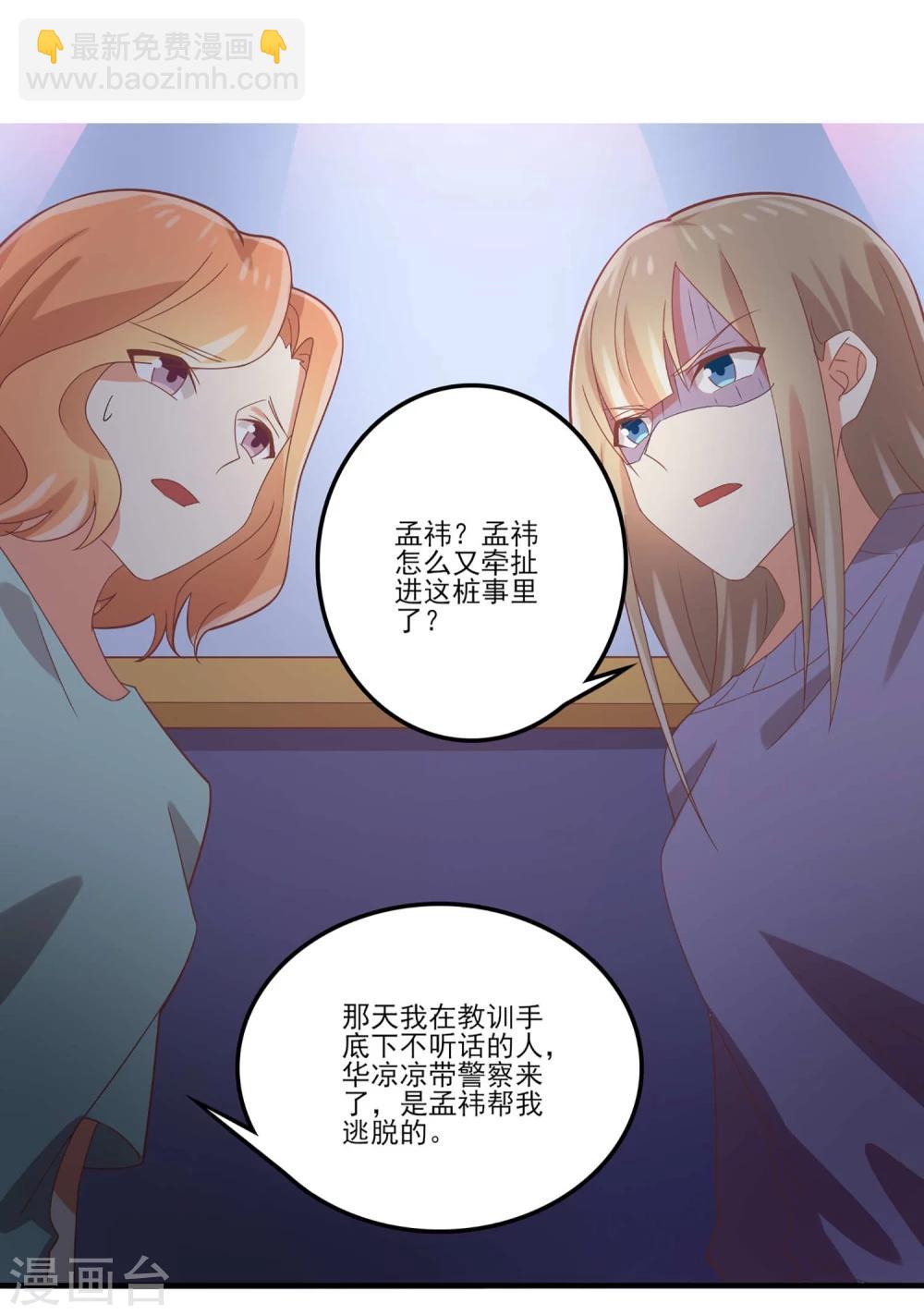 《从0到1的重生》第58话 陪我去留学 第10页