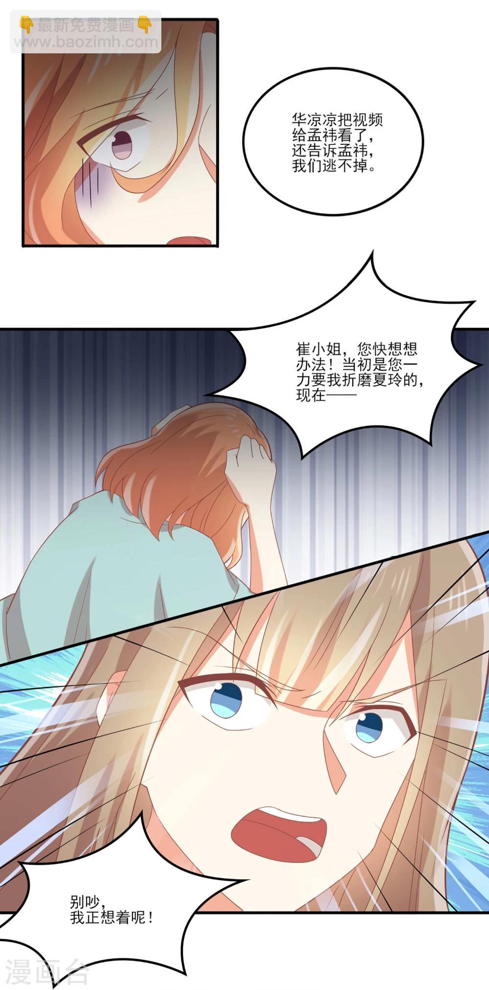 《从0到1的重生》第58话 陪我去留学 第11页