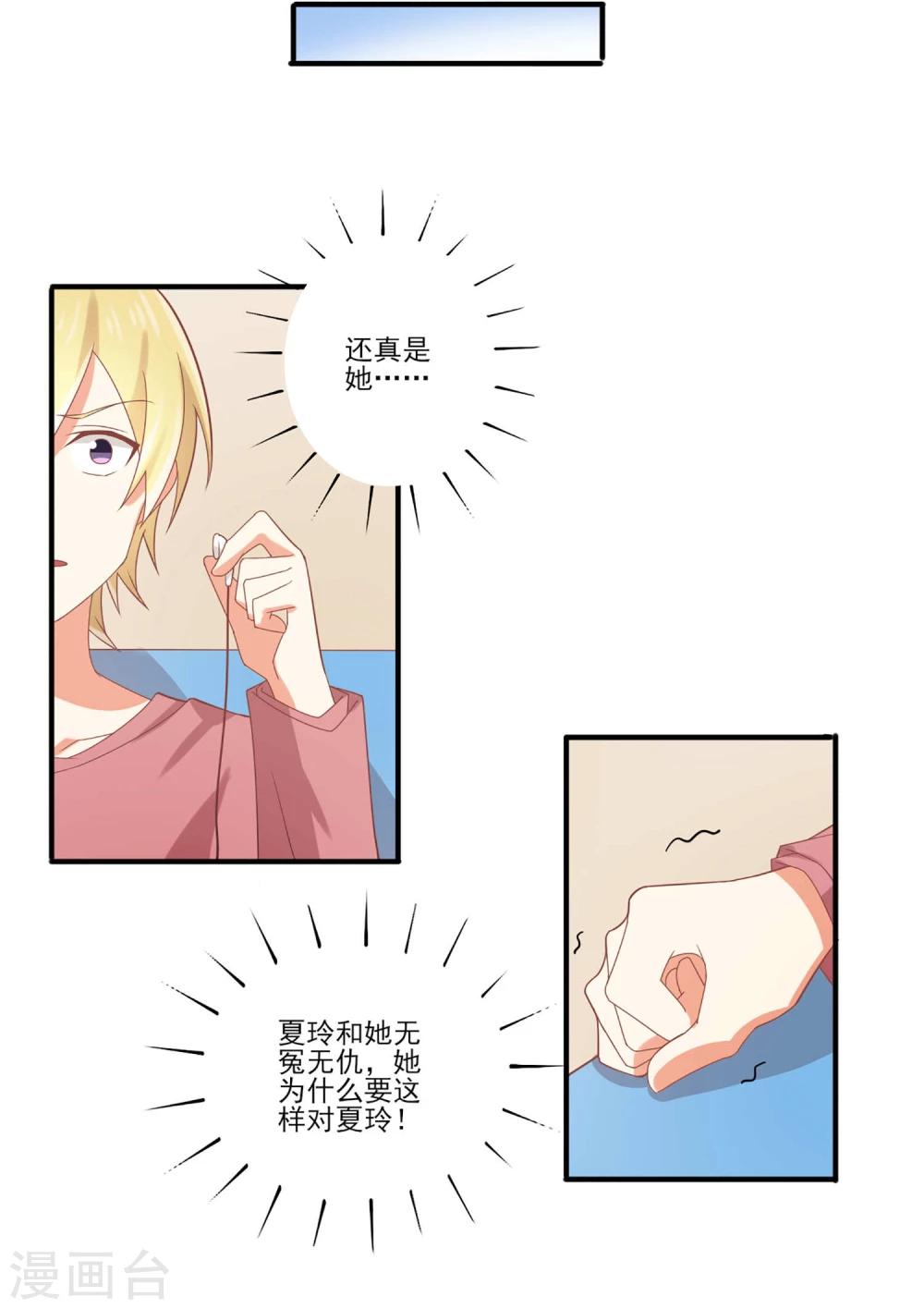 《从0到1的重生》第58话 陪我去留学 第12页