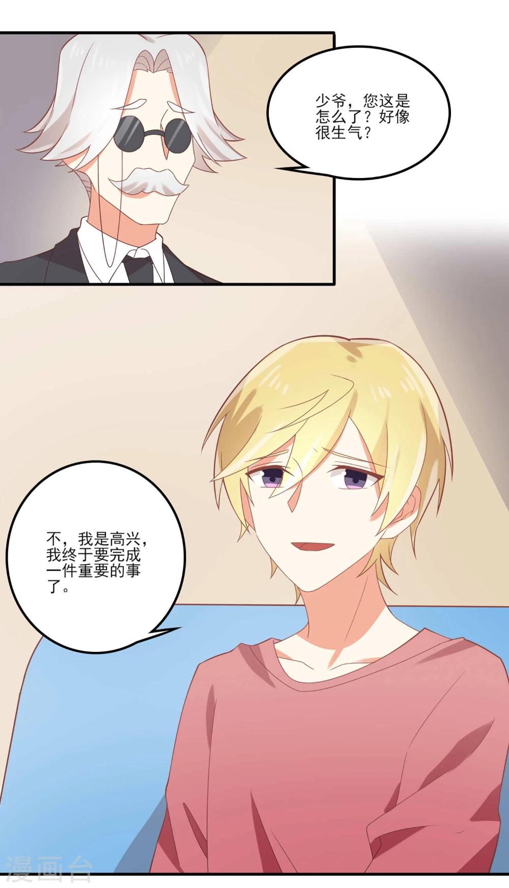 《从0到1的重生》第58话 陪我去留学 第13页