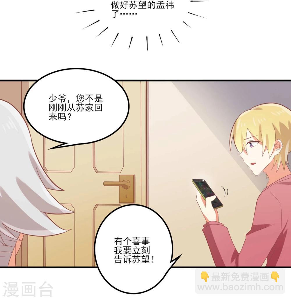 《从0到1的重生》第58话 陪我去留学 第15页
